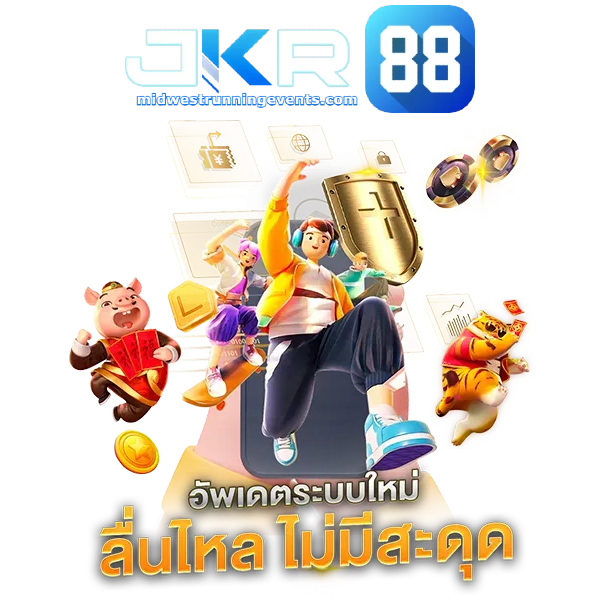 jkr 88 ได้เงินจริง